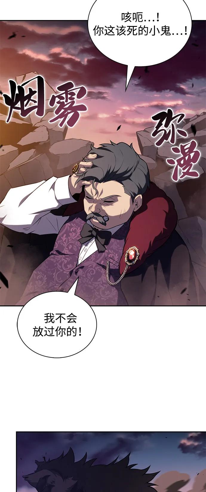 《公爵家的重生暗杀者》第66话 食欲（2） 第45页