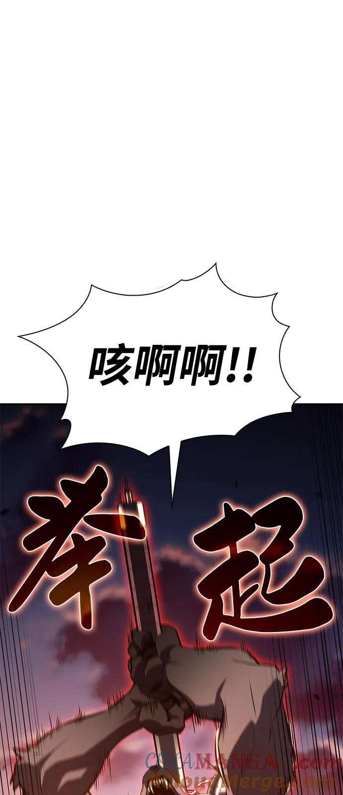 《公爵家的重生暗杀者》第66话 食欲（2） 第31页