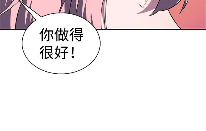 《公爵家的重生暗杀者》第66话 食欲（2） 第71页