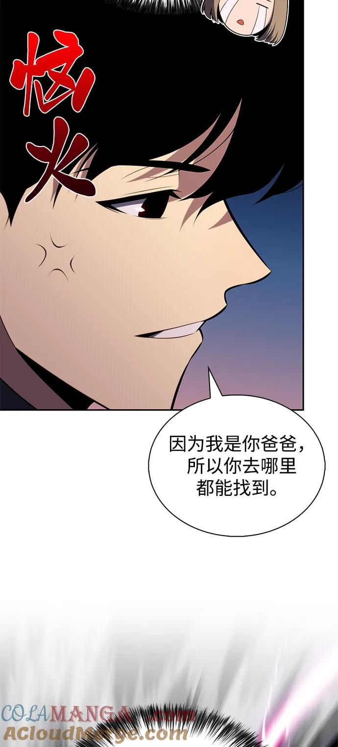 《公爵家的重生暗杀者》第66话 食欲（2） 第76页