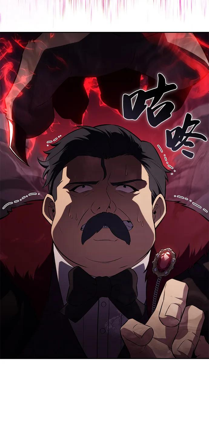 《公爵家的重生暗杀者》第66话 食欲（2） 第50页