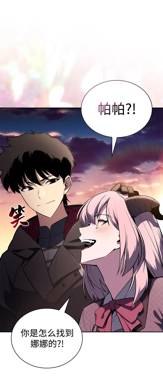 《公爵家的重生暗杀者》第66话 食欲（2） 第72页