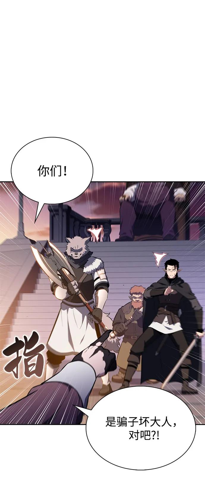 《公爵家的重生暗杀者》第66话 食欲（2） 第9页
