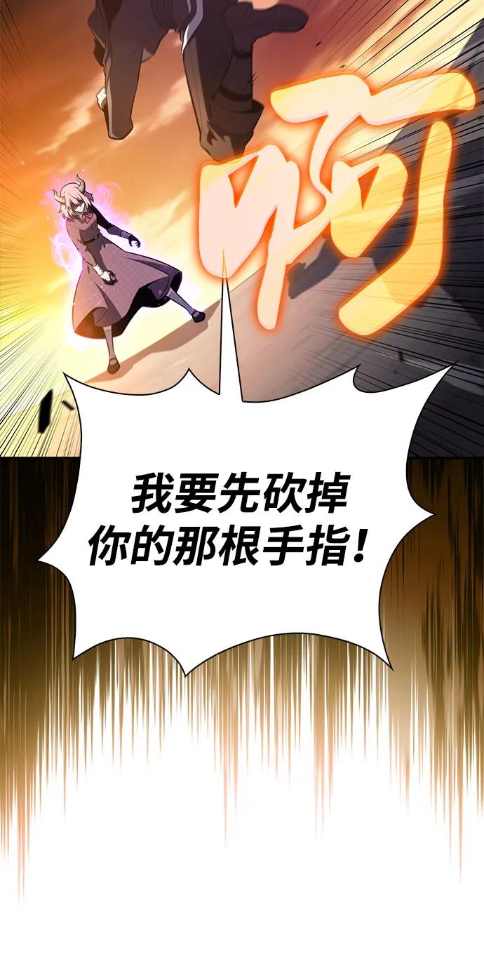 《公爵家的重生暗杀者》第66话 食欲（2） 第12页
