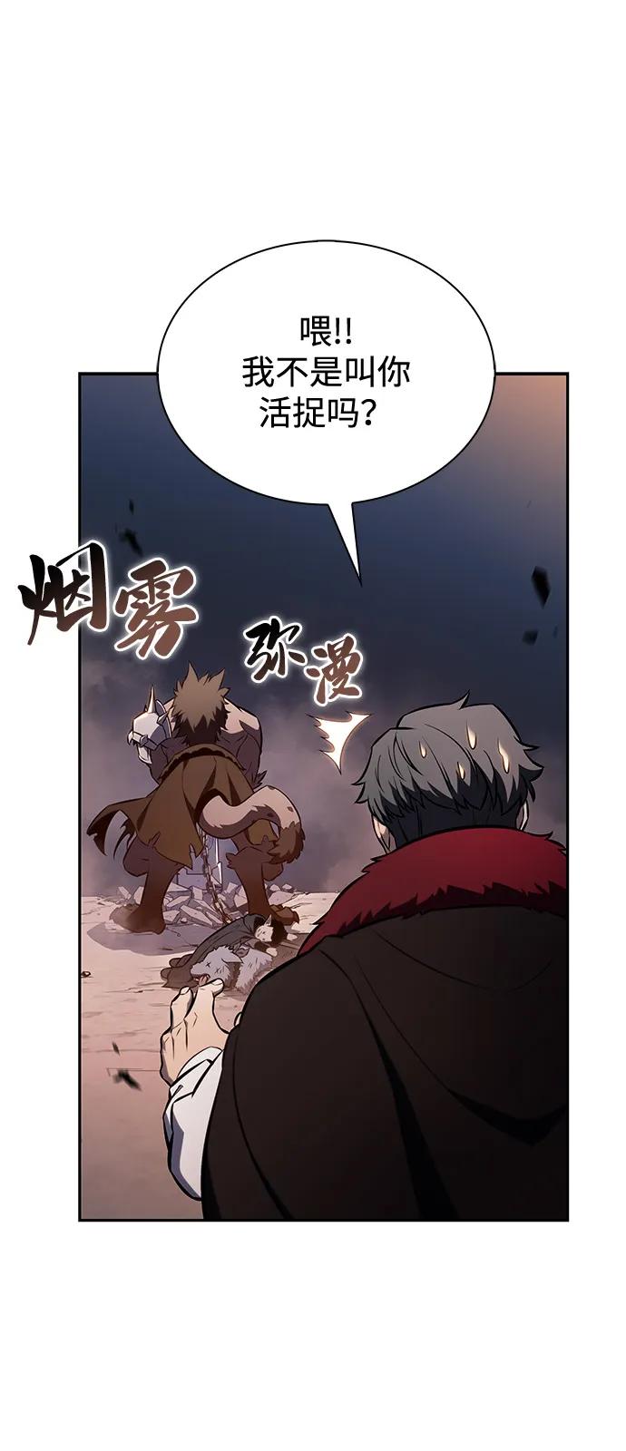 《公爵家的重生暗杀者》第66话 食欲（2） 第21页