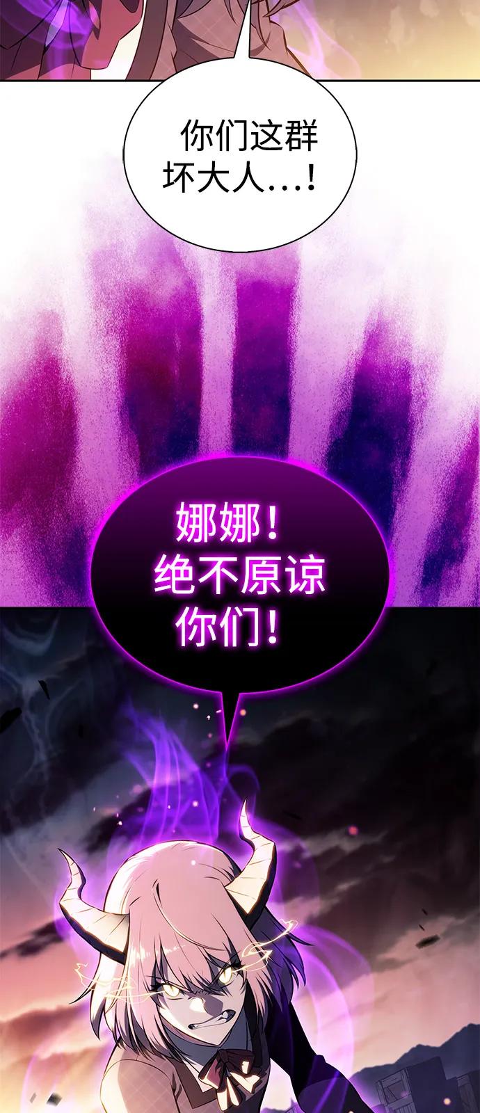 《公爵家的重生暗杀者》第66话 食欲（2） 第5页