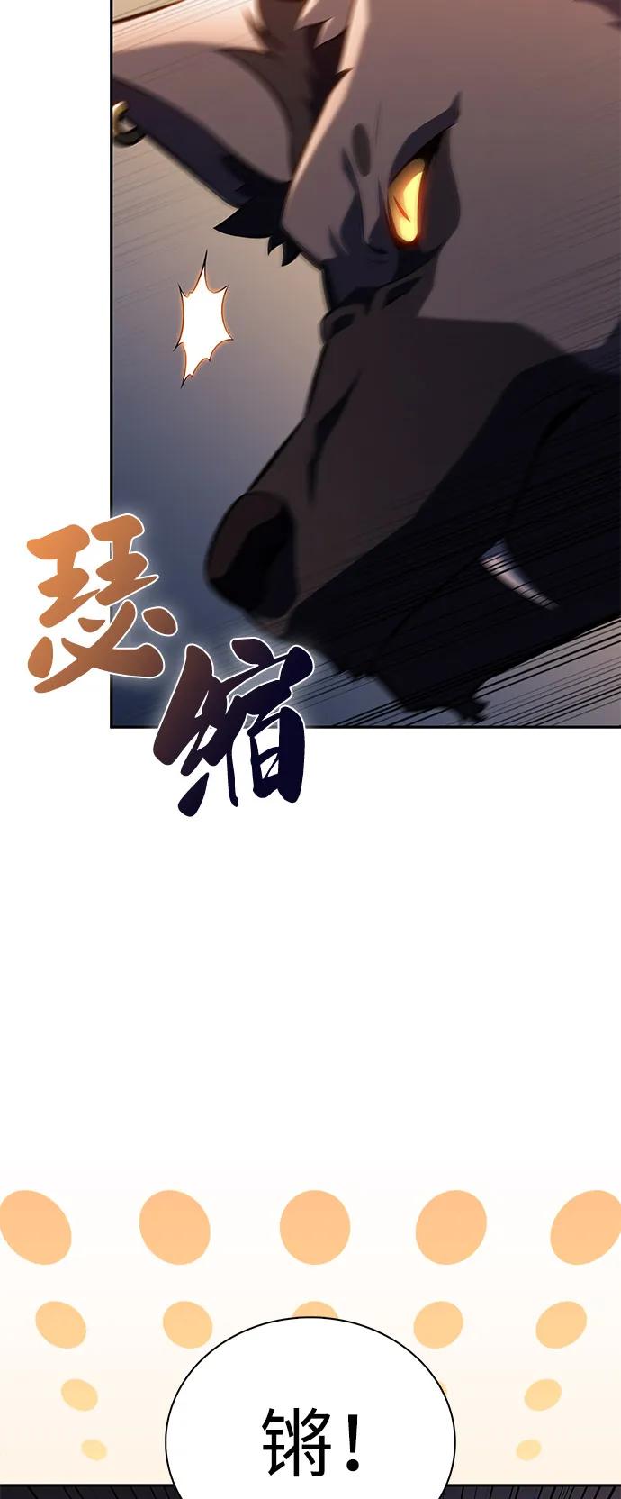 《公爵家的重生暗杀者》第66话 食欲（2） 第56页