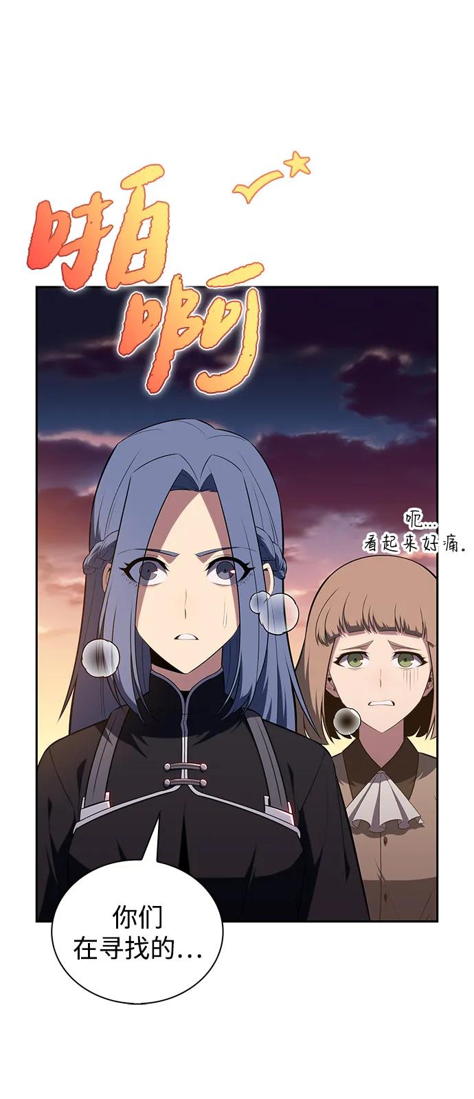《公爵家的重生暗杀者》第66话 食欲（2） 第83页