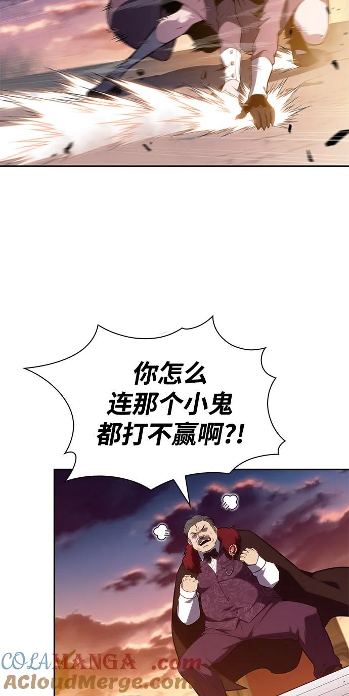 《公爵家的重生暗杀者》第66话 食欲（2） 第28页