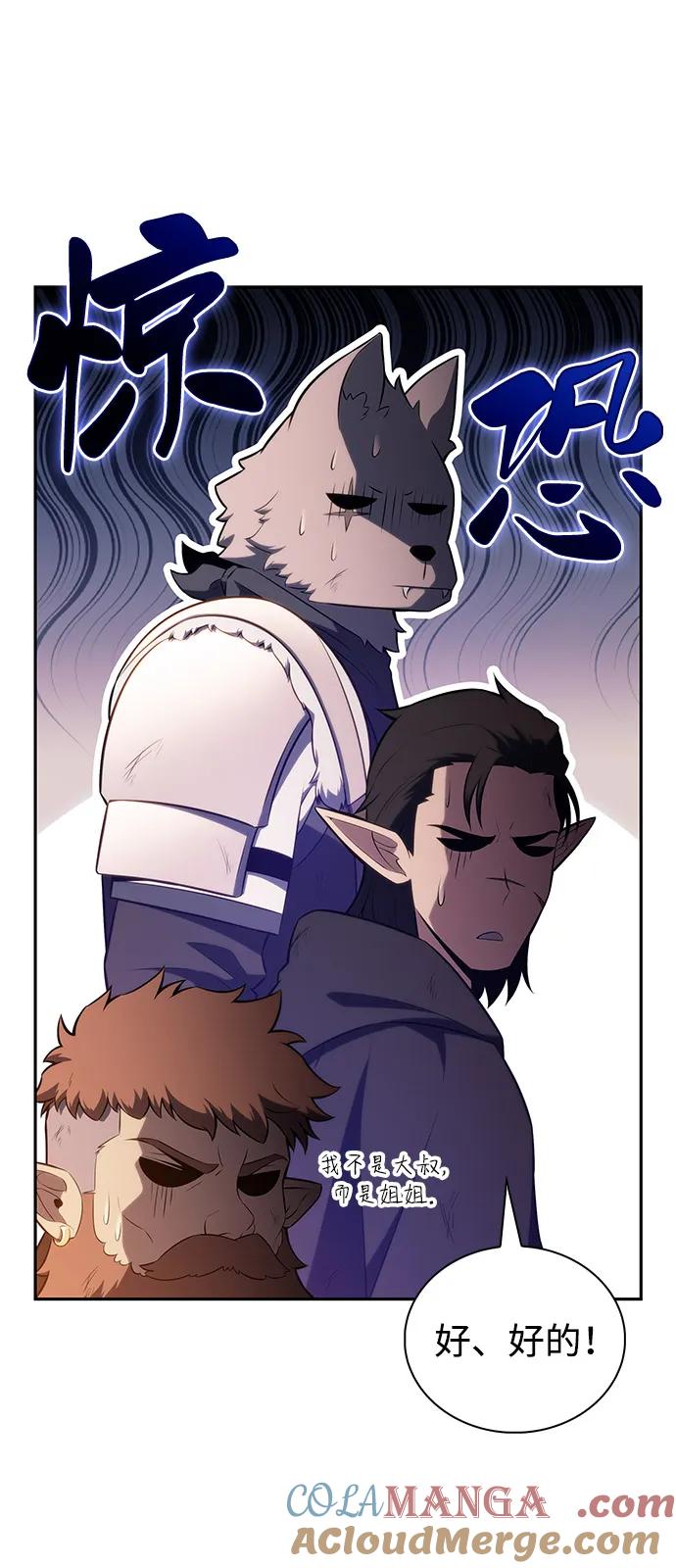 《公爵家的重生暗杀者》第66话 食欲（2） 第67页