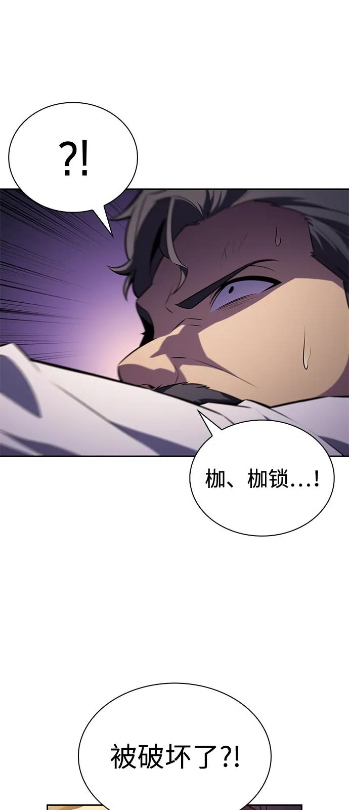 《公爵家的重生暗杀者》第66话 食欲（2） 第47页