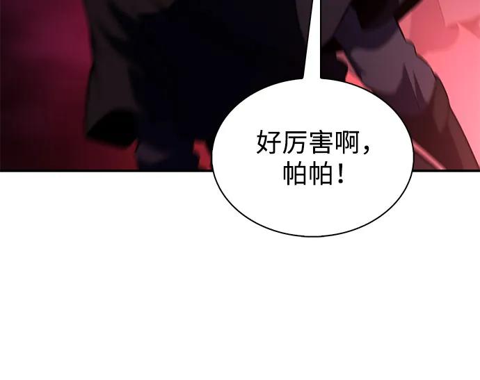 《公爵家的重生暗杀者》第66话 食欲（2） 第78页