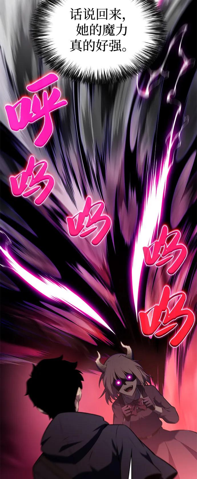 《公爵家的重生暗杀者》第66话 食欲（2） 第77页
