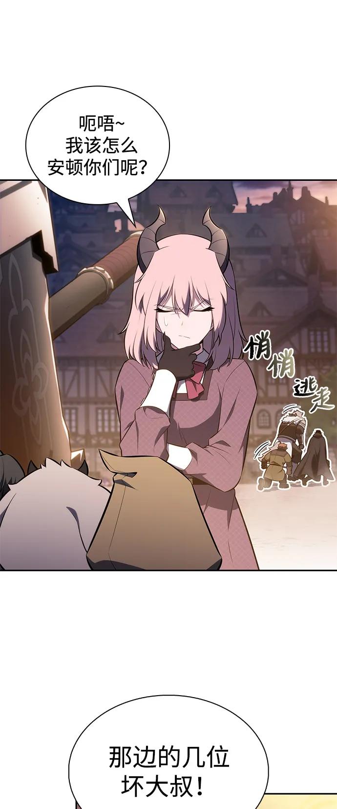 《公爵家的重生暗杀者》第66话 食欲（2） 第63页