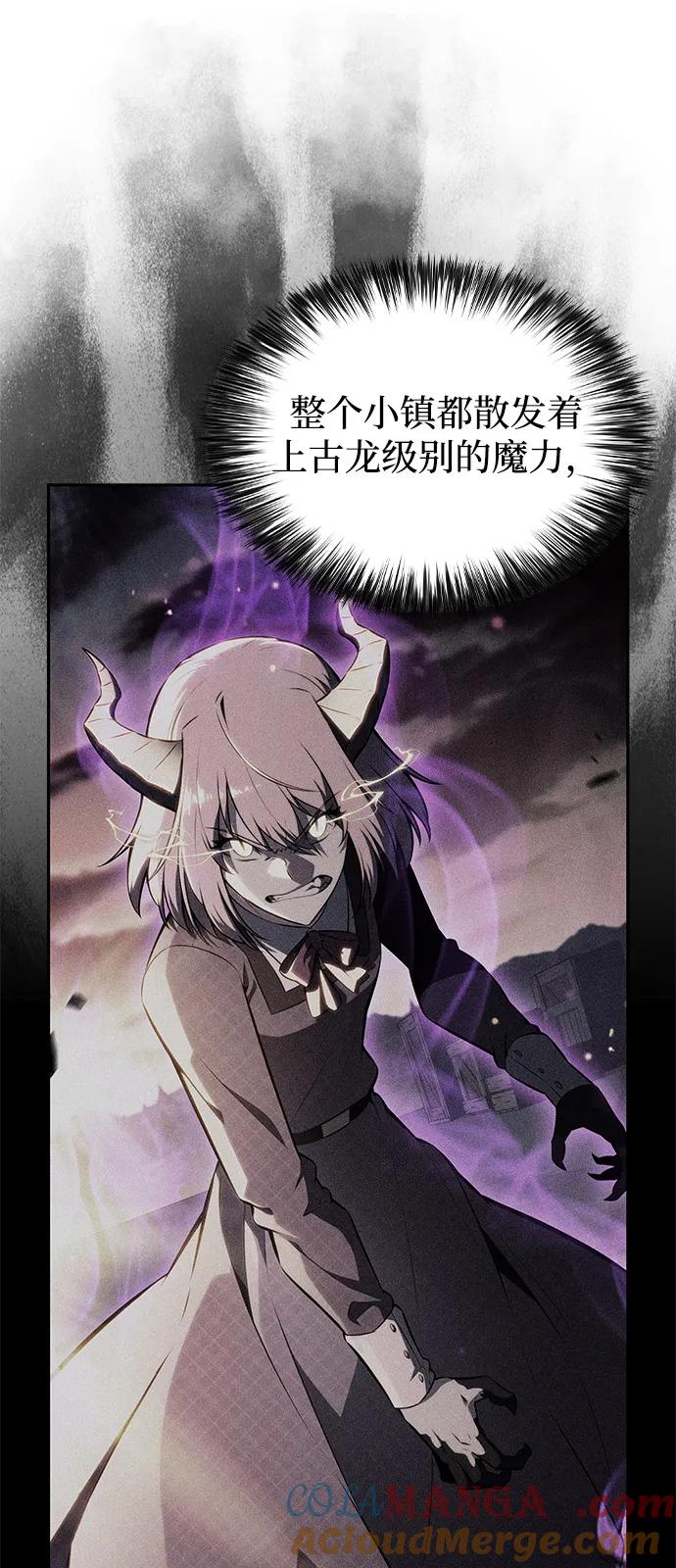 《公爵家的重生暗杀者》第66话 食欲（2） 第73页