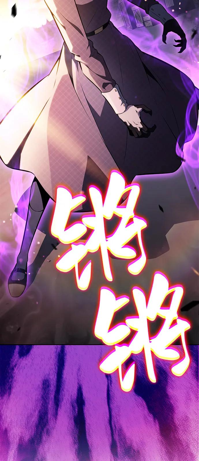 《公爵家的重生暗杀者》第66话 食欲（2） 第6页