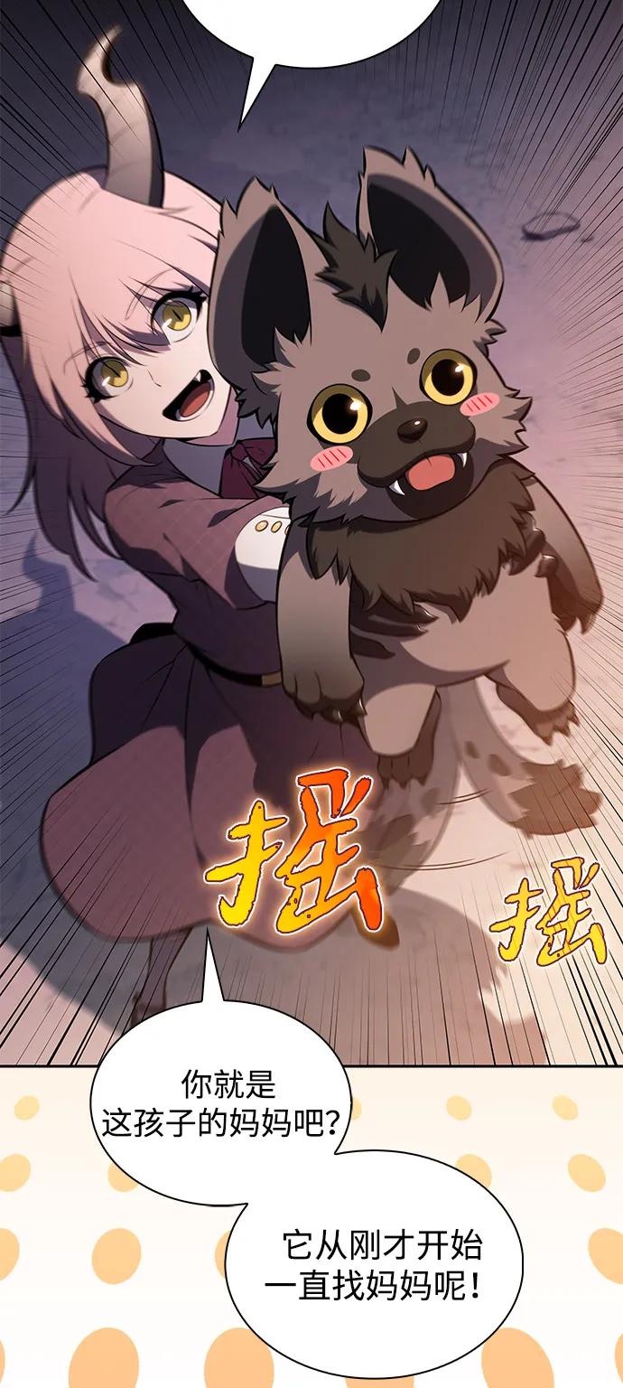 《公爵家的重生暗杀者》第66话 食欲（2） 第57页