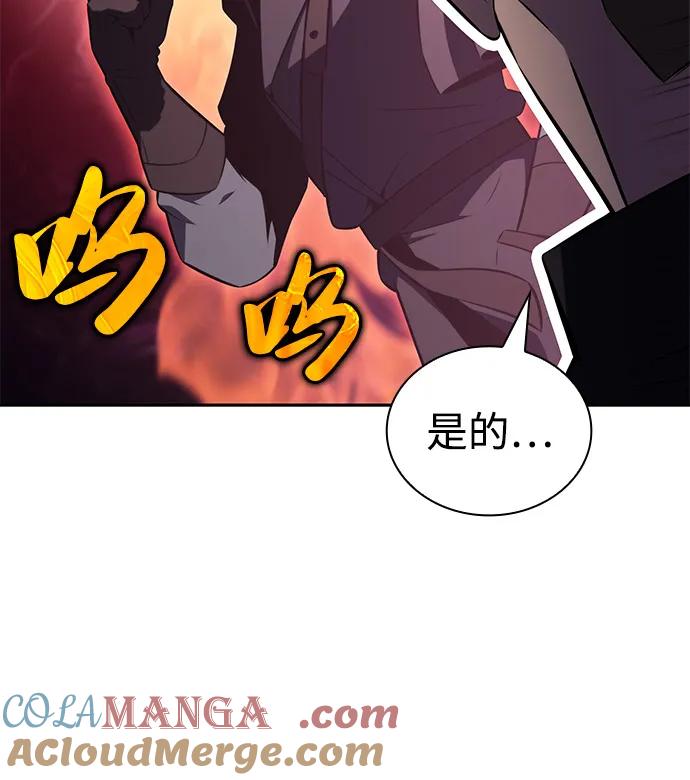 《公爵家的重生暗杀者》第66话 食欲（2） 第82页