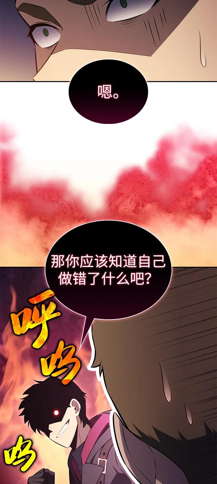 《公爵家的重生暗杀者》第66话 食欲（2） 第81页