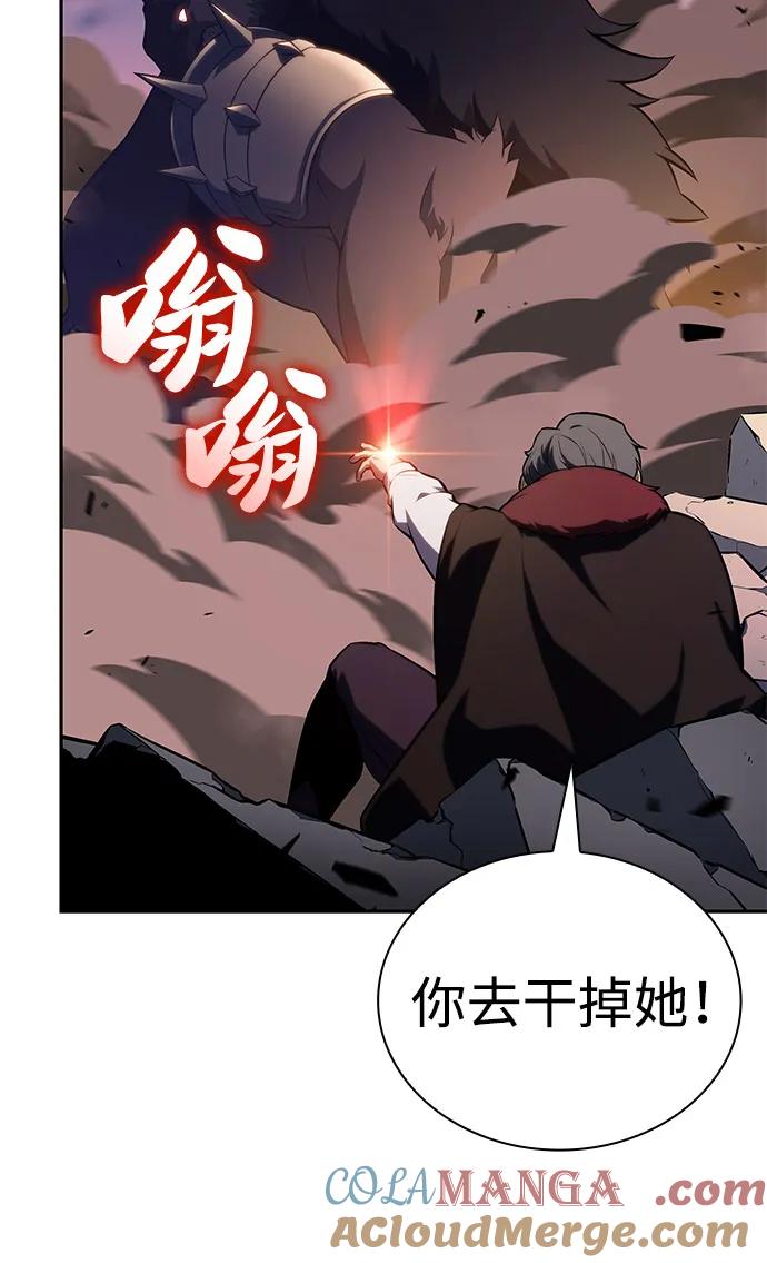 《公爵家的重生暗杀者》第66话 食欲（2） 第46页