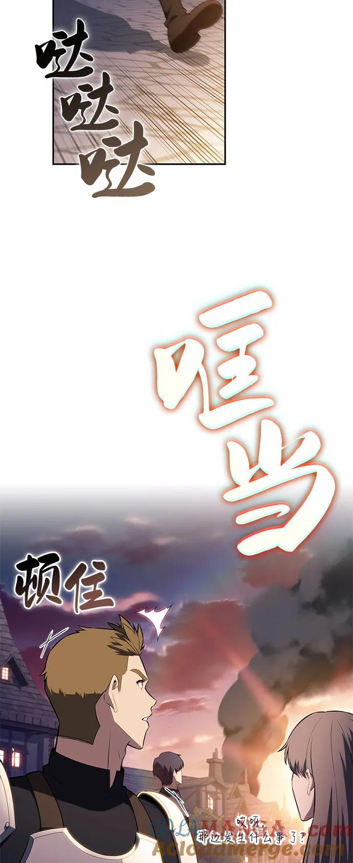 《公爵家的重生暗杀者》第66话 食欲（2） 第40页