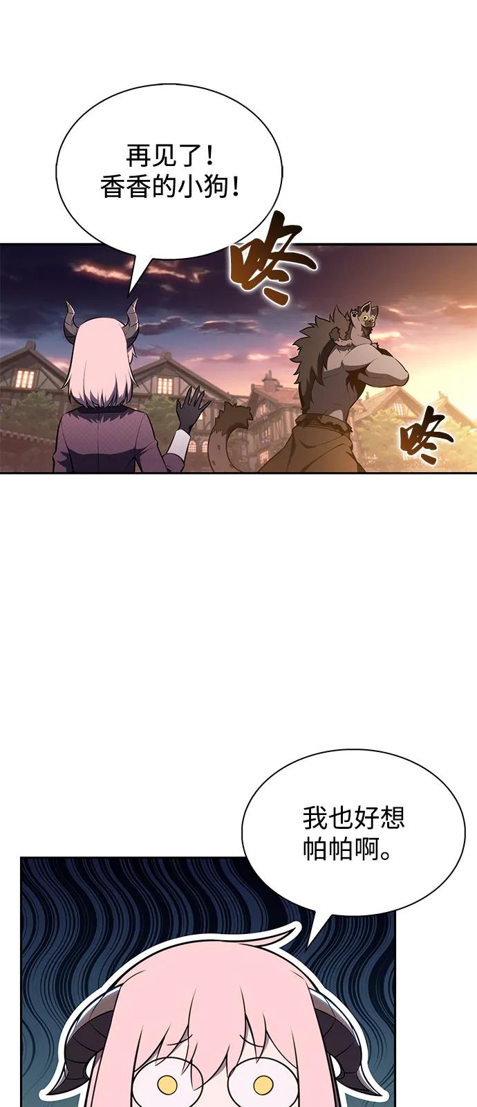 《公爵家的重生暗杀者》第66话 食欲（2） 第59页