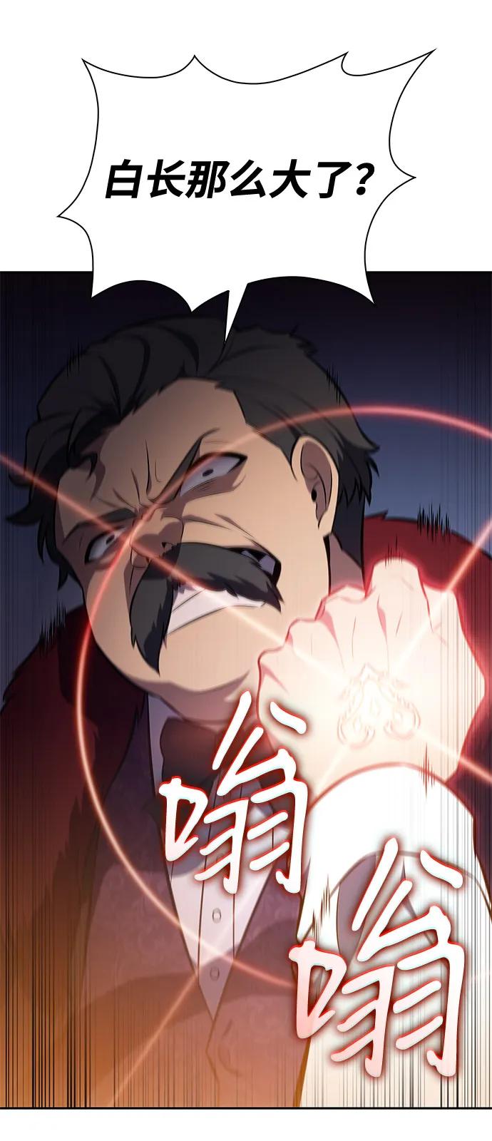 《公爵家的重生暗杀者》第66话 食欲（2） 第30页