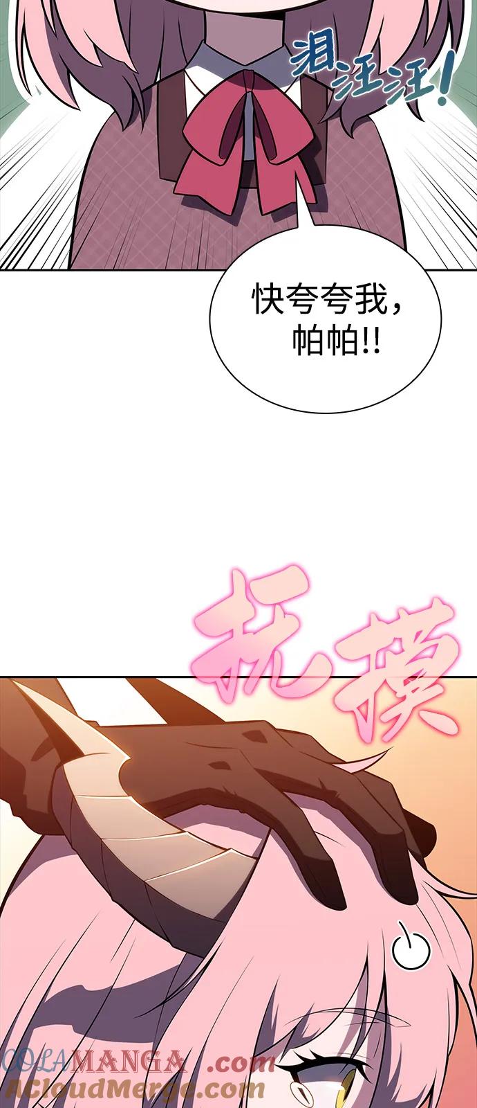 《公爵家的重生暗杀者》第66话 食欲（2） 第70页