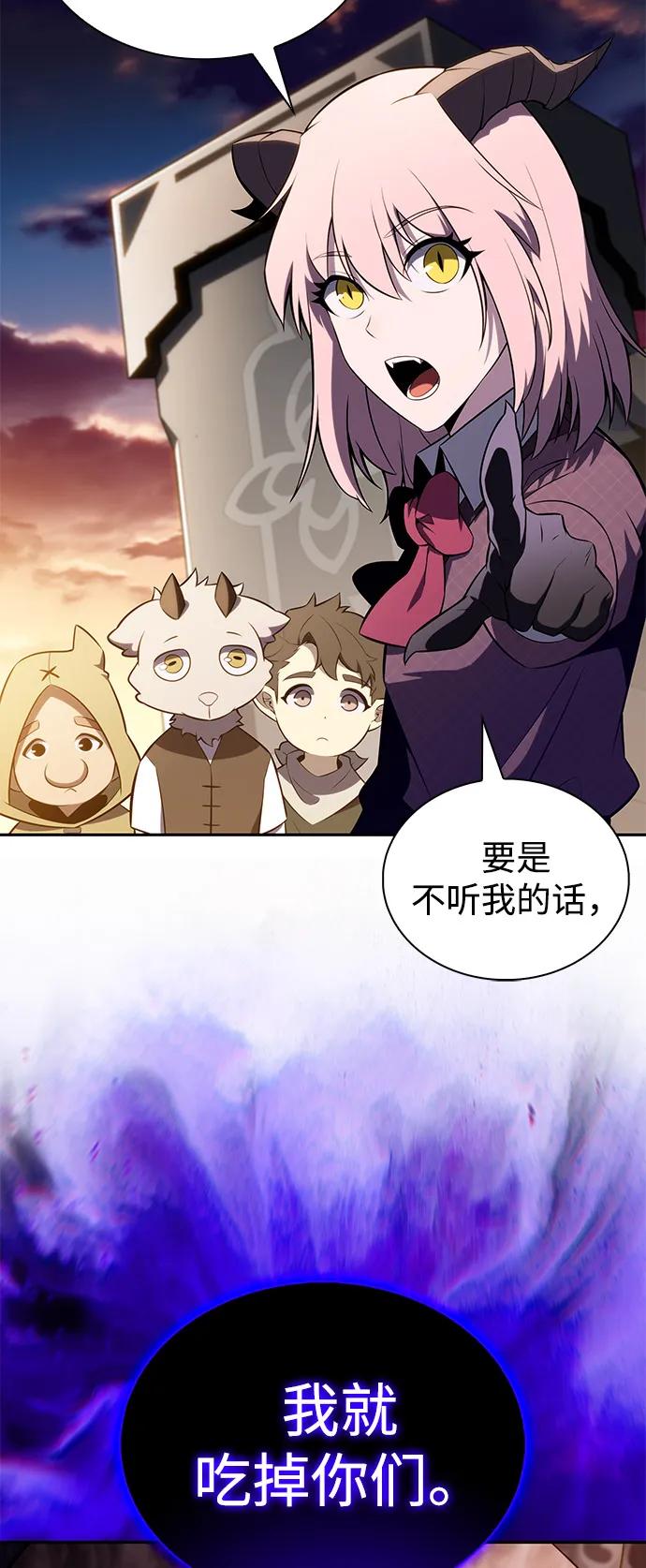 《公爵家的重生暗杀者》第66话 食欲（2） 第65页