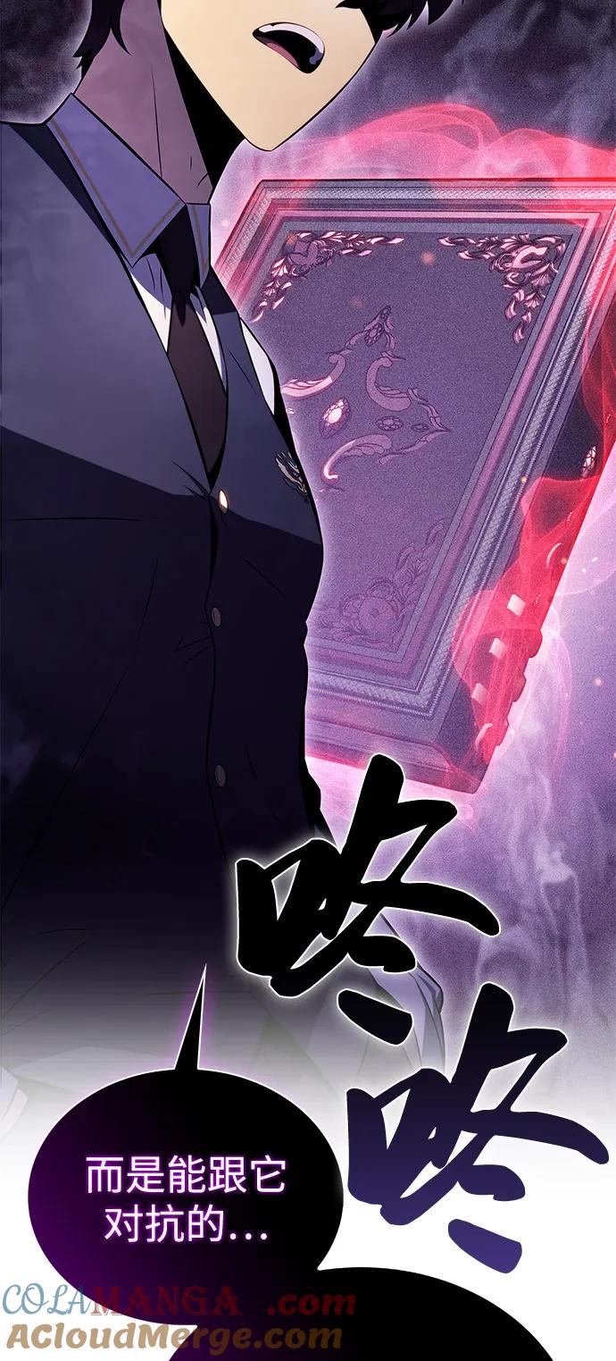 《公爵家的重生暗杀者》第68话 征兆（2） 第97页