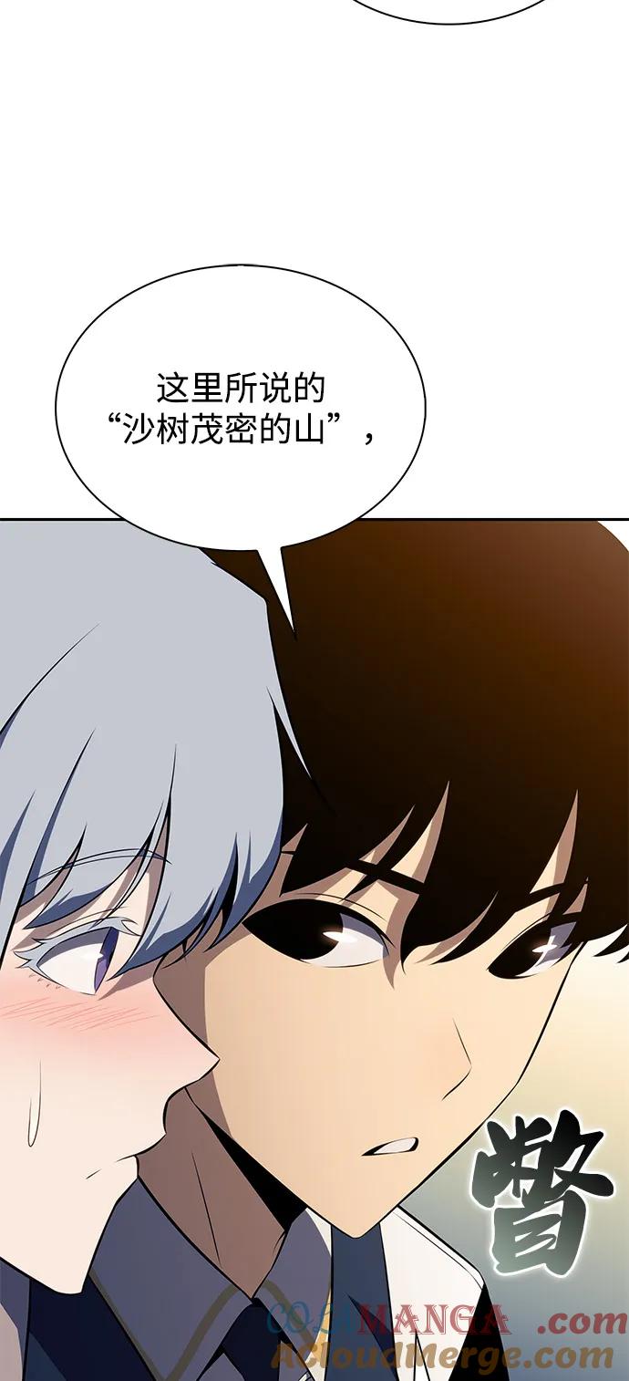 《公爵家的重生暗杀者》第68话 征兆（2） 第94页