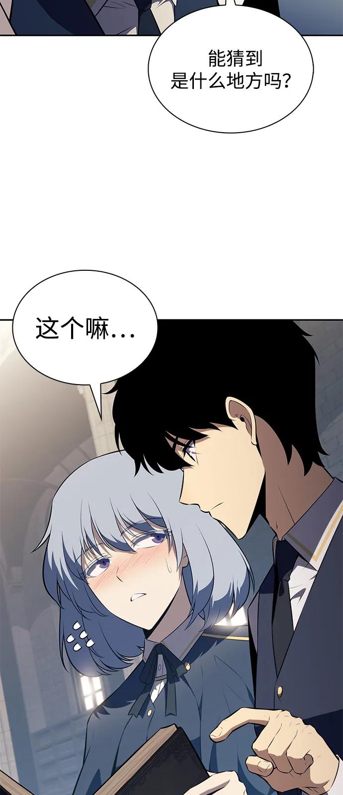 《公爵家的重生暗杀者》第68话 征兆（2） 第95页