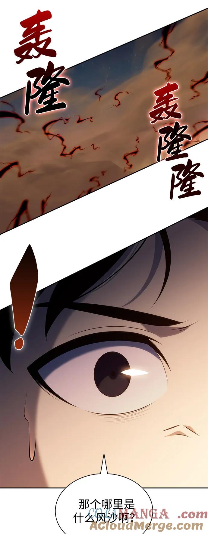 《公爵家的重生暗杀者》第69话 无名遗迹（1） 第105页
