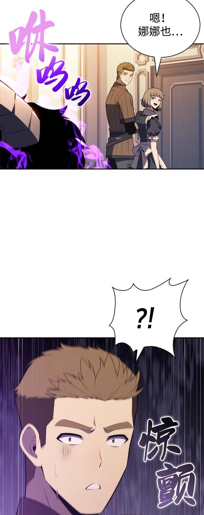 《公爵家的重生暗杀者》第69话 无名遗迹（1） 第95页