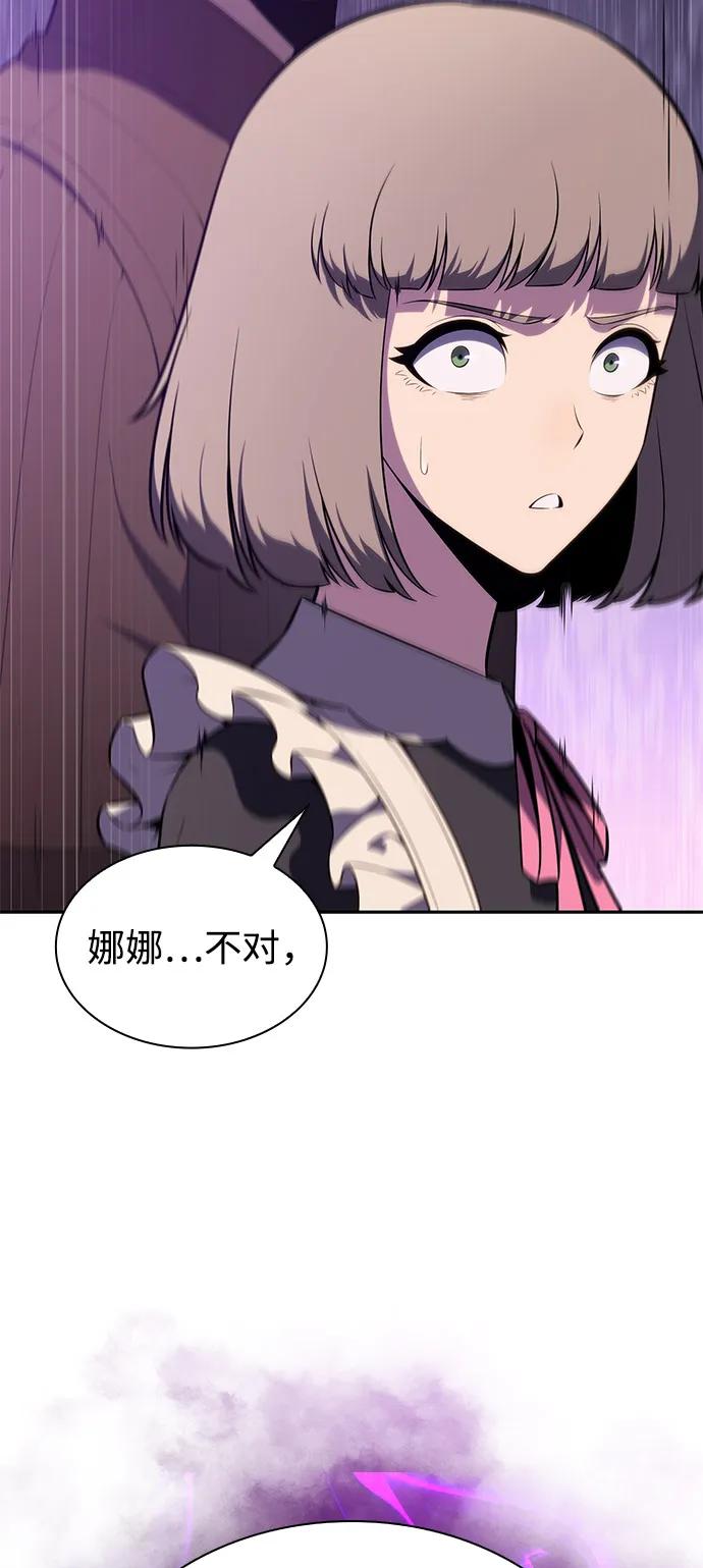 《公爵家的重生暗杀者》第69话 无名遗迹（1） 第96页