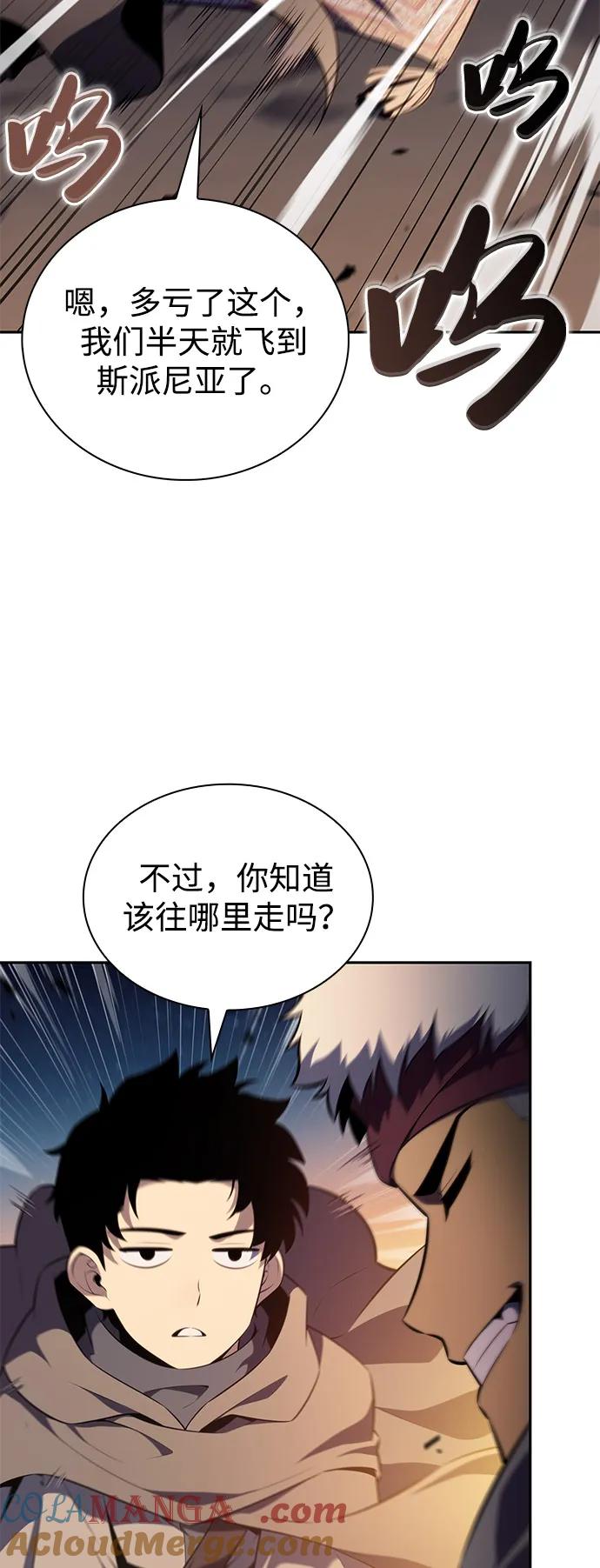《公爵家的重生暗杀者》第69话 无名遗迹（1） 第101页
