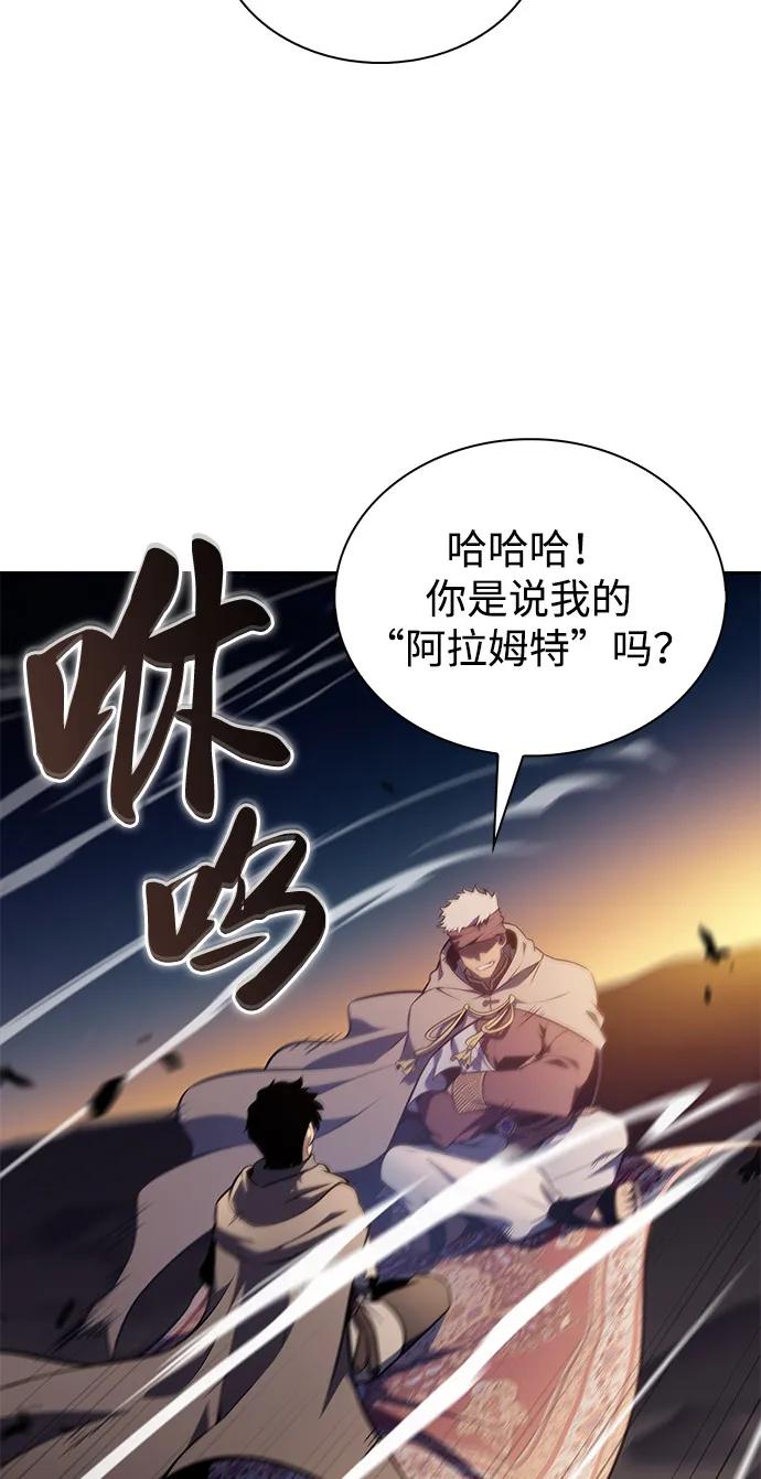《公爵家的重生暗杀者》第69话 无名遗迹（1） 第100页