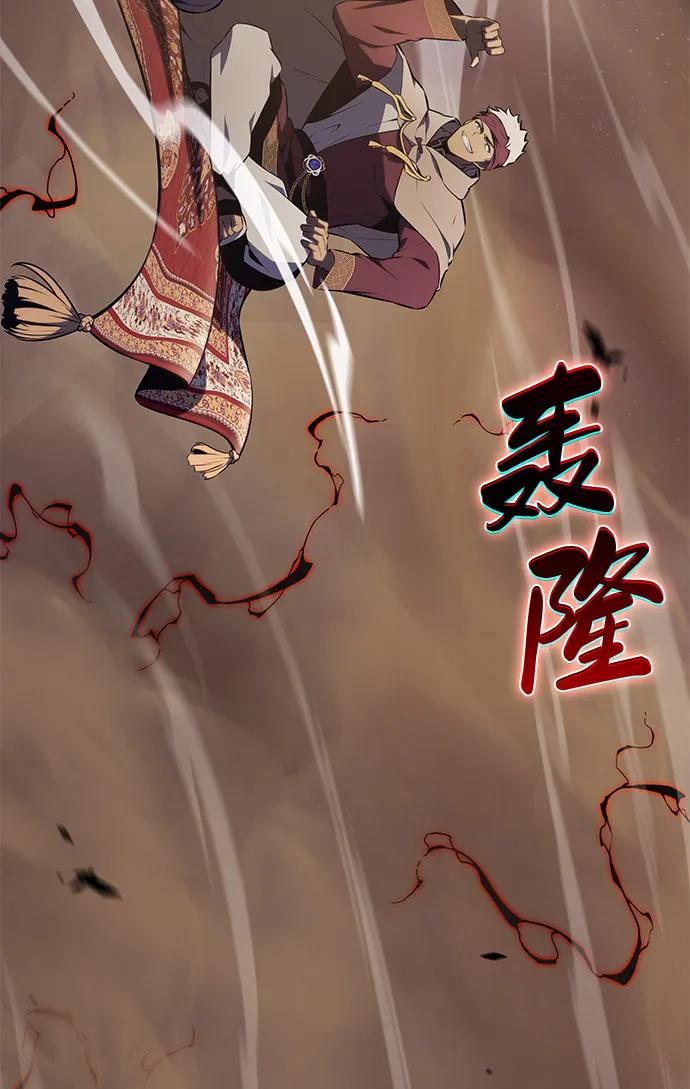 《公爵家的重生暗杀者》第69话 无名遗迹（1） 第107页