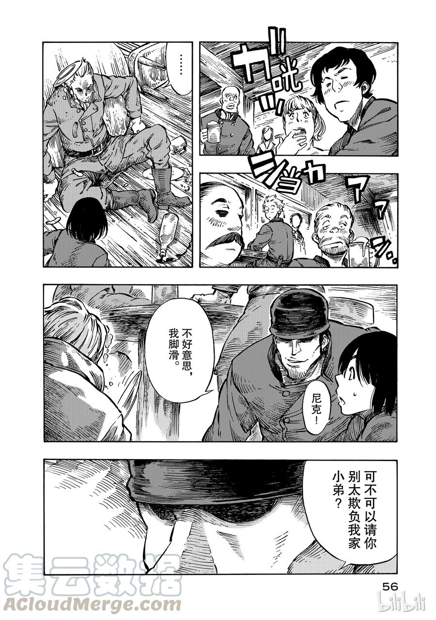 《空挺Dragons》7 祭典与龙肉手拉汤面 第16页