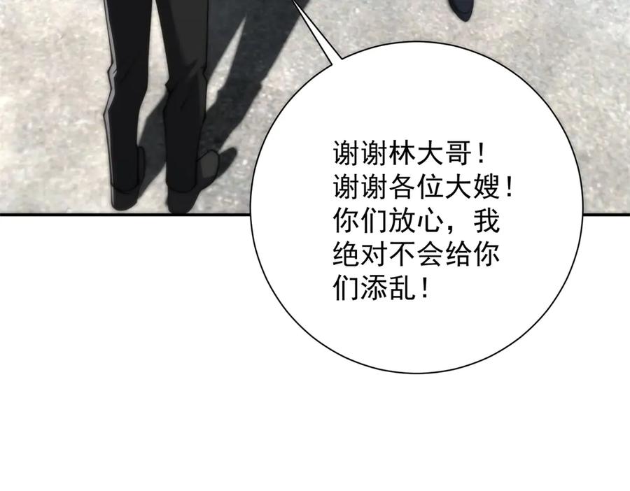 《异能重生我提前登顶》第36话 比武大会正式开始！ 第128页