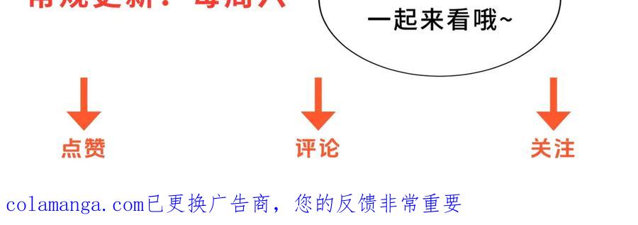 《异能重生我提前登顶》第36话 比武大会正式开始！ 第139页