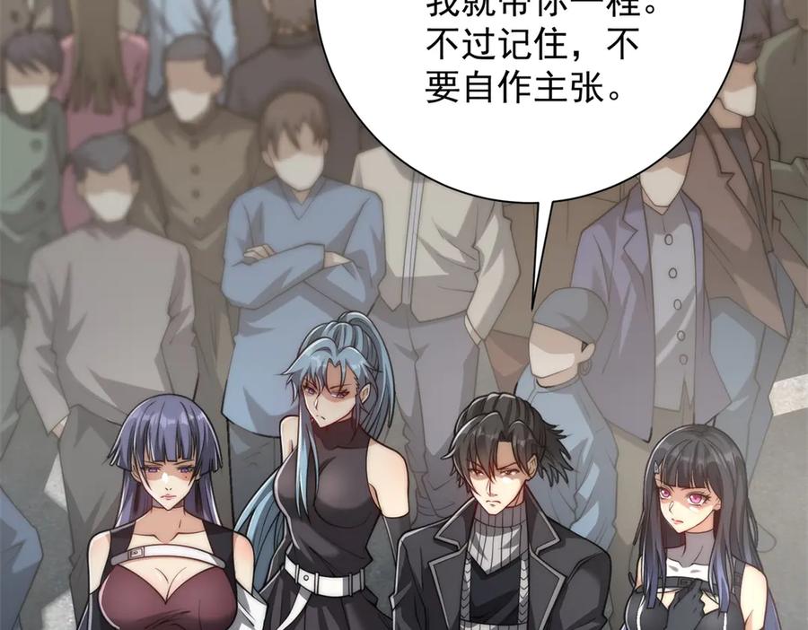 《异能重生我提前登顶》第36话 比武大会正式开始！ 第126页