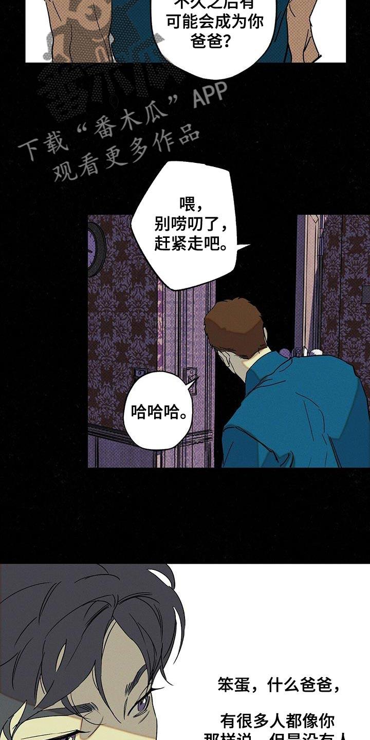 《狂沙肆虐》第70章：夸奖 第12页