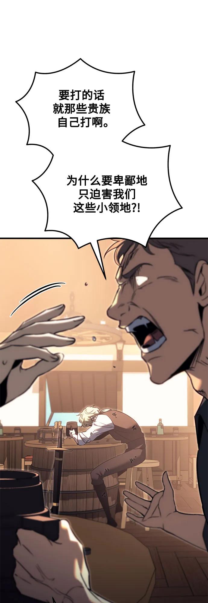 《灭门家族的重生者》第73话 第100页