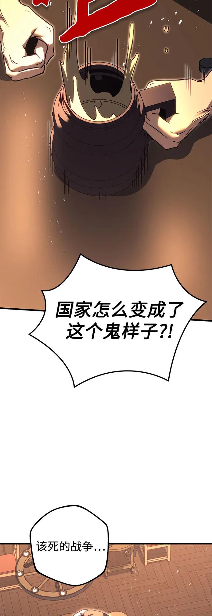 《灭门家族的重生者》第73话 第98页