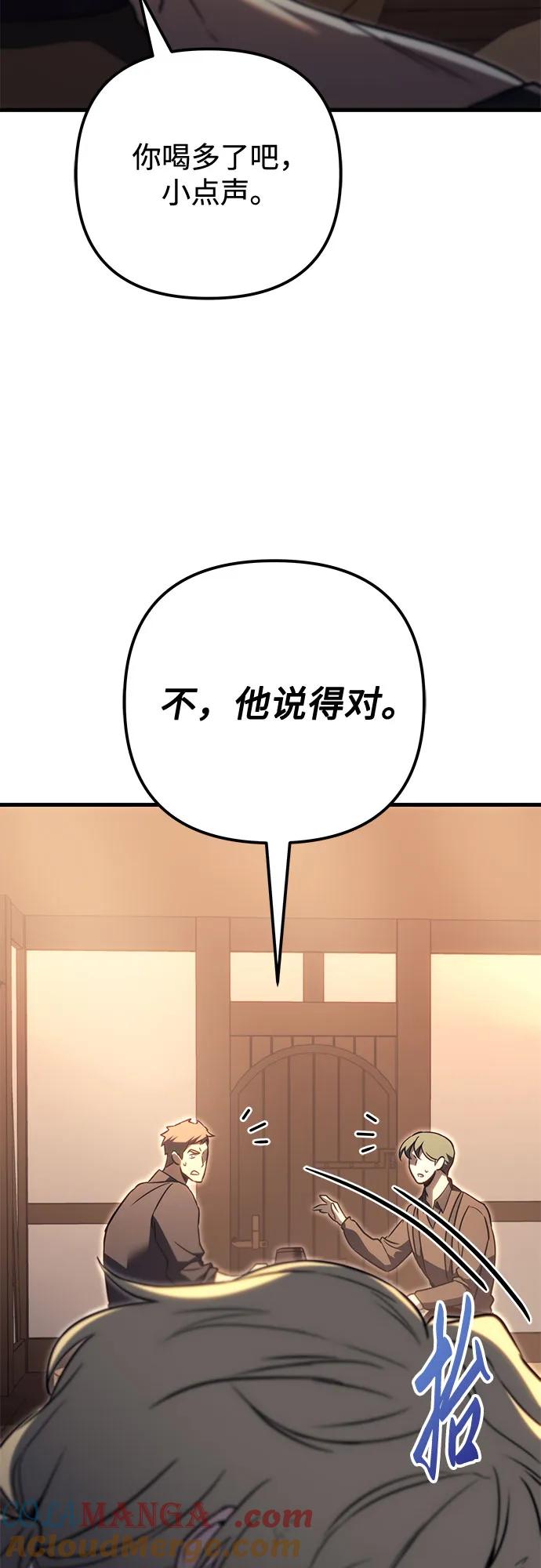 《灭门家族的重生者》第73话 第101页