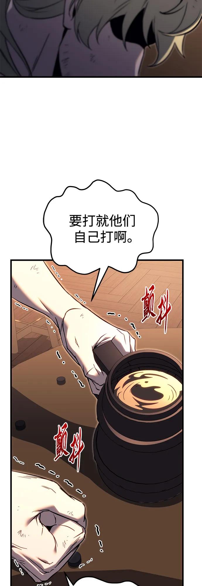 《灭门家族的重生者》第73话 第102页