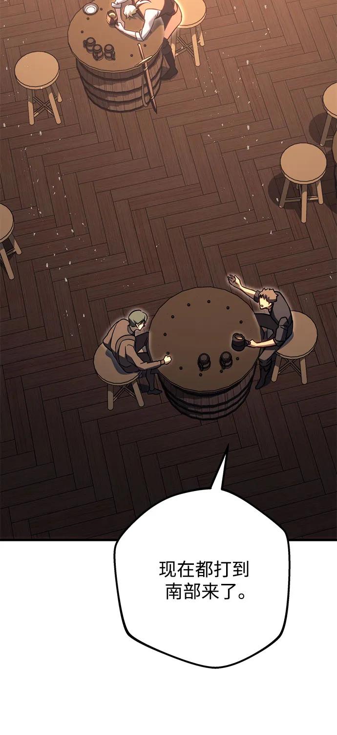 《灭门家族的重生者》第73话 第99页