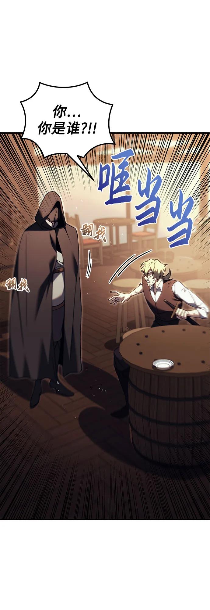 《灭门家族的重生者》第73话 第108页