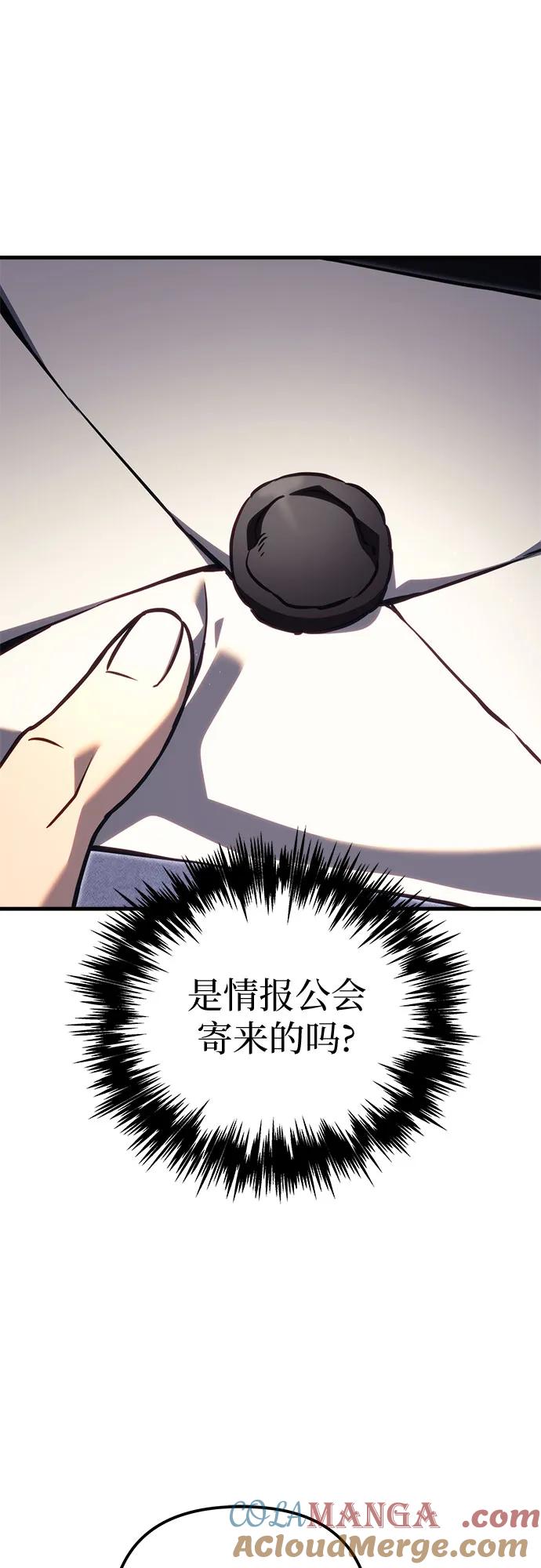 《灭门家族的重生者》第74话 第93页